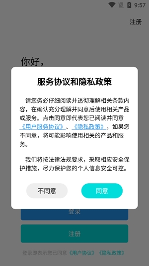 樂騎俠最新版