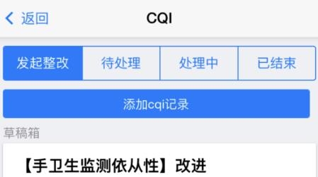 感控小助手app安卓版