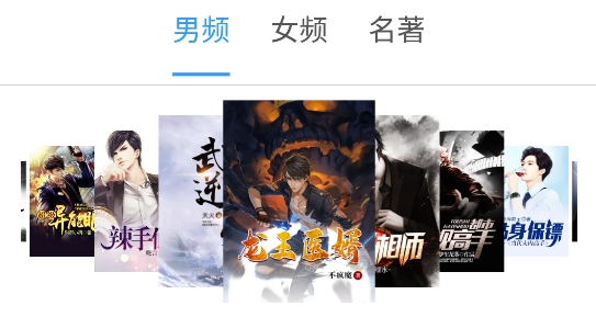 樂讀小說極速版