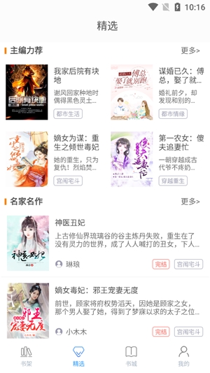 樂讀小說極速版