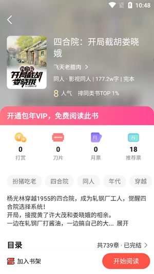 熱文小說最新版