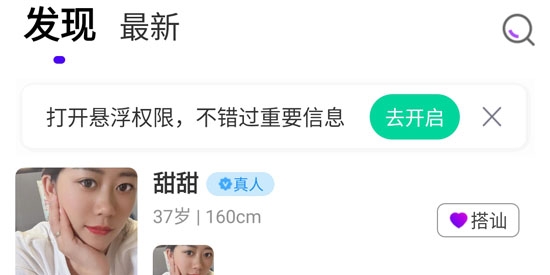 夜盼app最新版