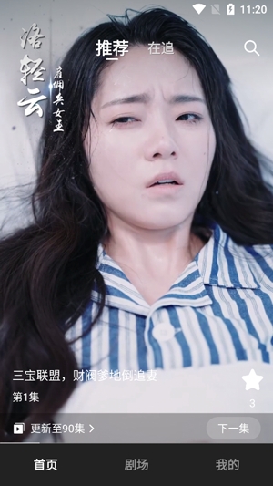 閱友免費劇場app官方版