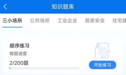 小安檢app最新版