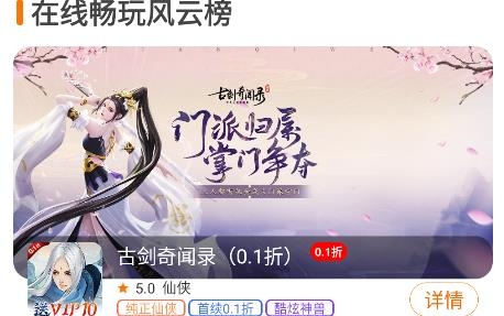 云動手游APP最新版