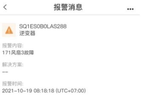 首航云監(jiān)控app官方版