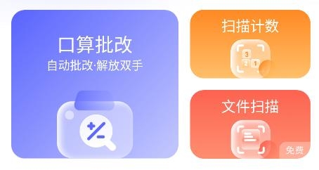 作業(yè)對對幫app手機版 作業(yè)對對幫app手機版