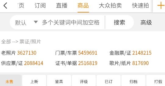 7788票證網(wǎng)官方版