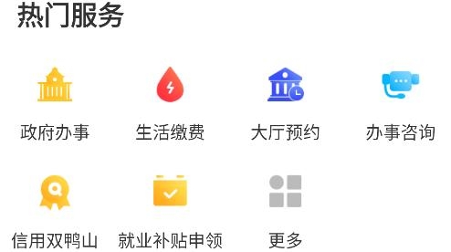 雙快辦app安卓版