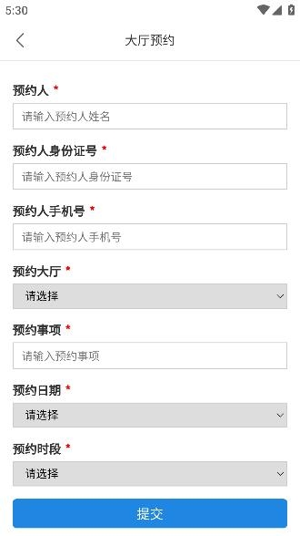 雙快辦app安卓版