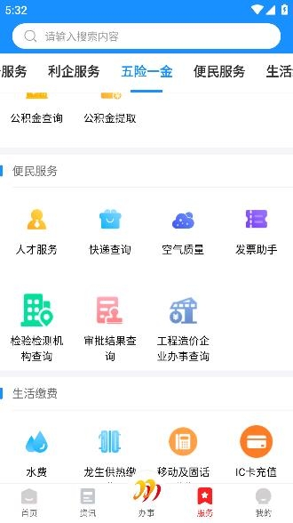 雙快辦app安卓版