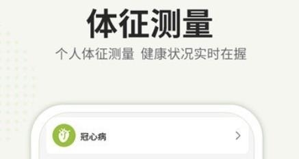 粒健康app最新版