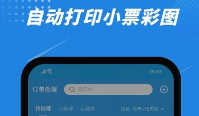 花集通app官方版