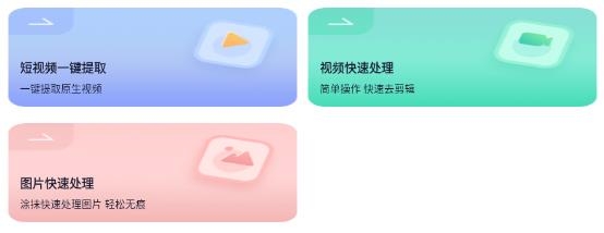 素材工具箱app手機(jī)版