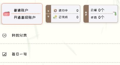 玩清單app官方版