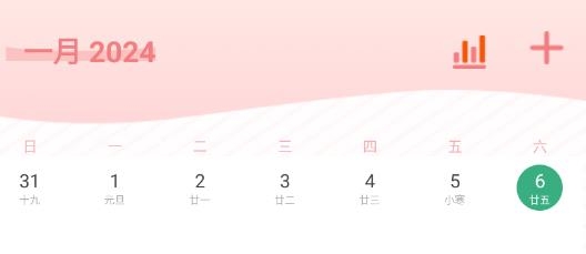 微笑todo安卓版