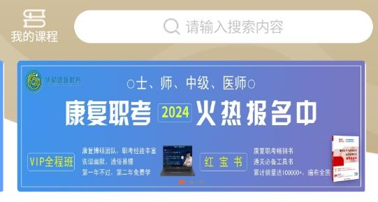 華勵(lì)康復(fù)教育最新版