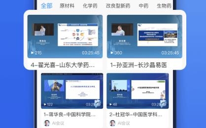 藥未來app官方版 藥未來app官方版