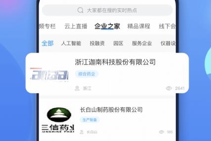 藥未來app官方版 藥未來app官方版
