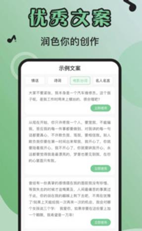 芊芊妙音app最新版