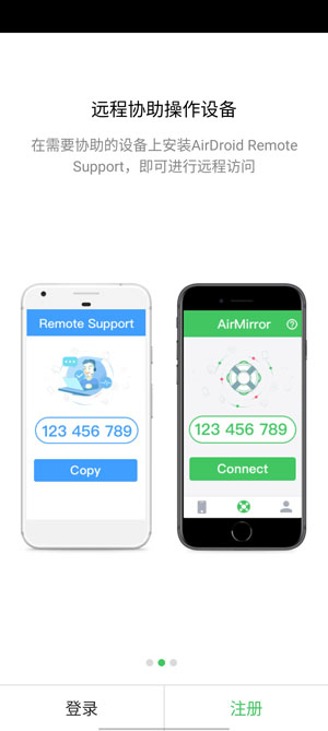 AirMirror遠程控制app最新版