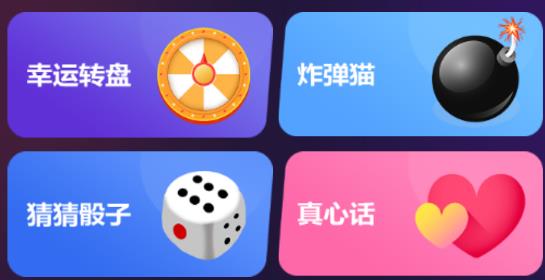 聚會神器app最新版