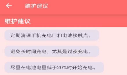 安果省電app最新版
