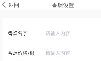天天健康吸煙記錄app最新版
