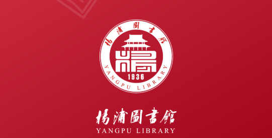 楊浦書界app最新版