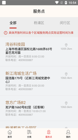 楊浦書界app最新版