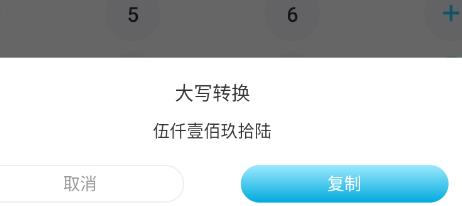 趣味計算器app安卓版