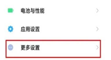 小米手機(jī)輸入設(shè)置工具
