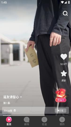 每日短劇app最新版
