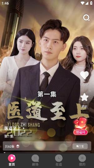 每日短劇app最新版