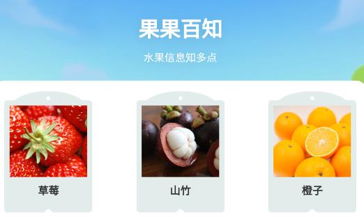 果園百知app最新版