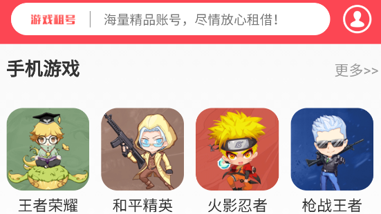 CC游戲租號(hào)app最新版