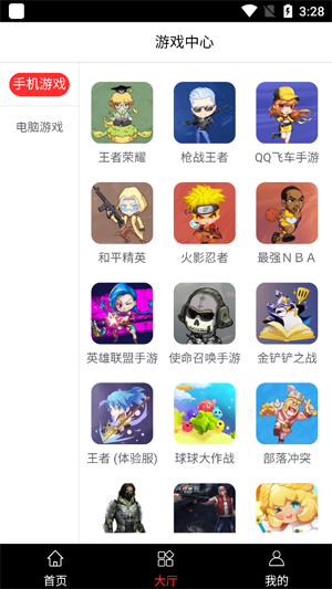 CC游戲租號(hào)app最新版