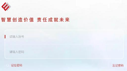 西礦移動辦公app安卓版