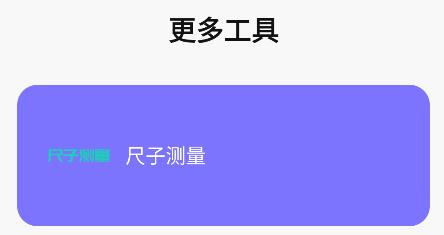 心靈工具app手機(jī)版