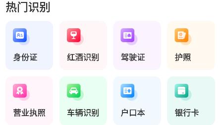 風(fēng)越掃描app最新版