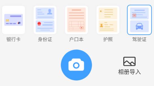 風越掃描app最新版