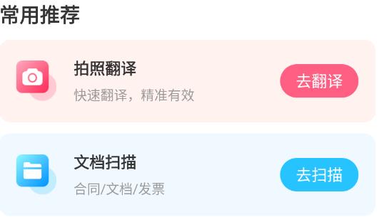 風越掃描app最新版
