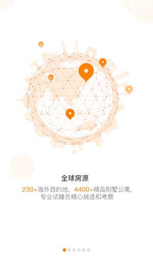 第六感app官方版