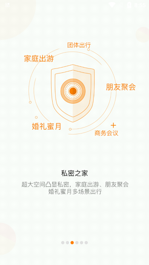 第六感app官方版