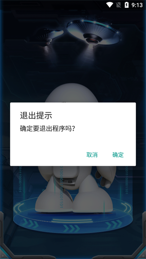 星際小白app最新版 星際小白app最新版