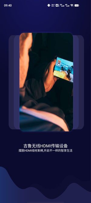 吉魯投屏app安卓版