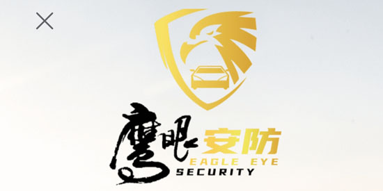 鷹眼安防app最新版