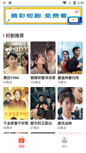 好劇刷刷app最新版 好劇刷刷app最新版