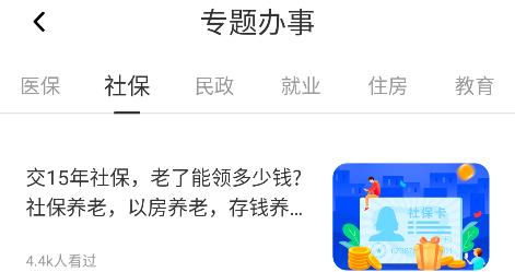 穗康辦客戶端