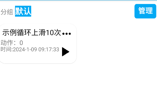 觸點(diǎn)精靈app官方版